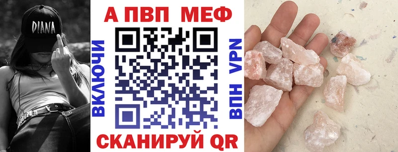 APVP VHQ  Купить где  Добрянка 