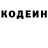 Кодеин Purple Drank Vlad Glazin