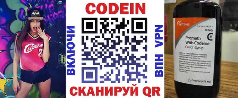 Купить где  Добрянка  Кодеин напиток Lean (лин) 