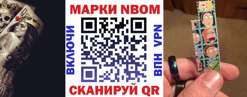 Купить  Добрянка  Наркотические марки 1,5мг 